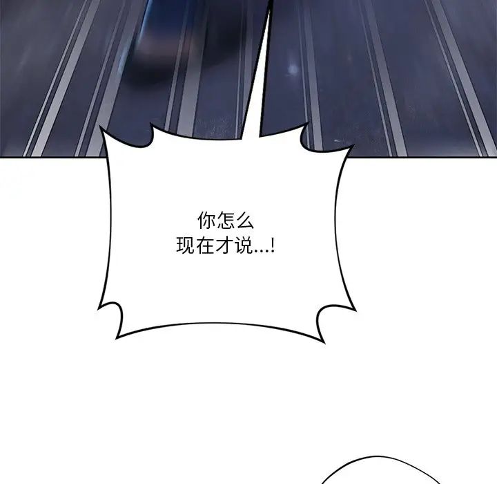 不当朋友当恋人第27話