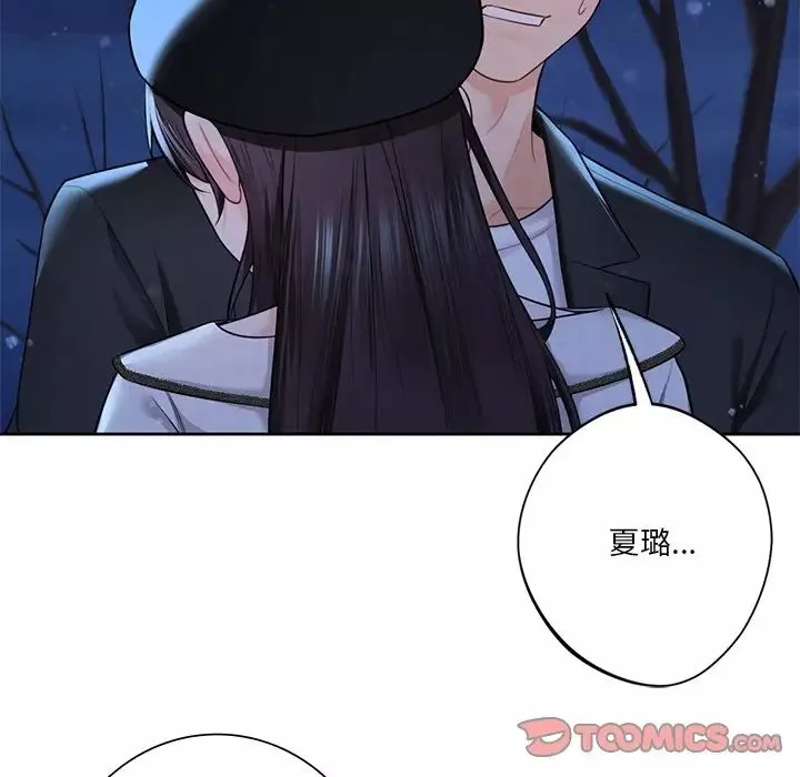 不当朋友当恋人第27話