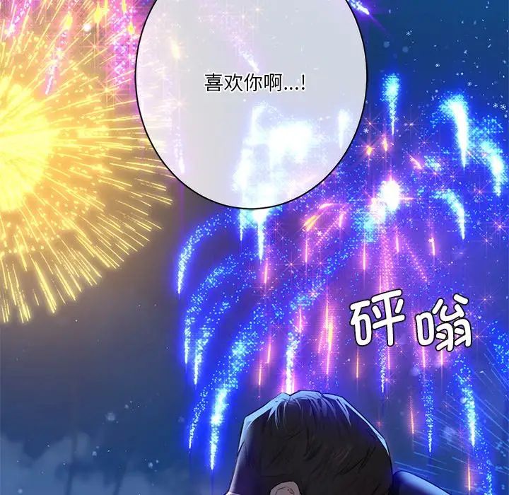 不当朋友当恋人第27话