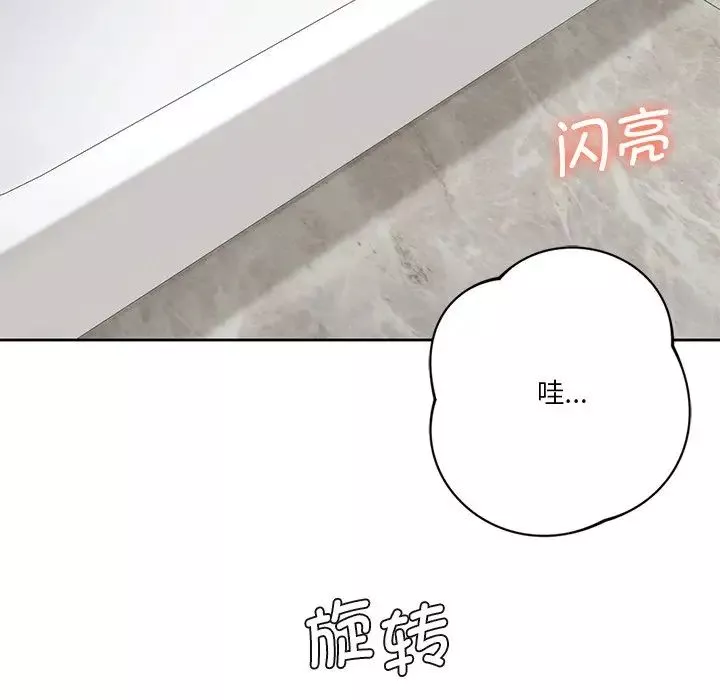 不当朋友当恋人第27話