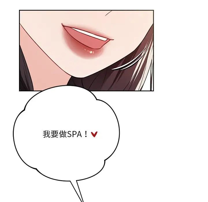 不当朋友当恋人第27话