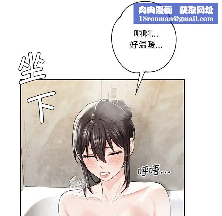 不当朋友当恋人第27话