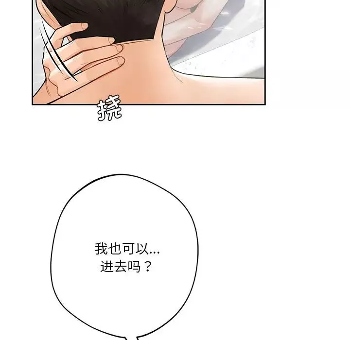 不当朋友当恋人第27話
