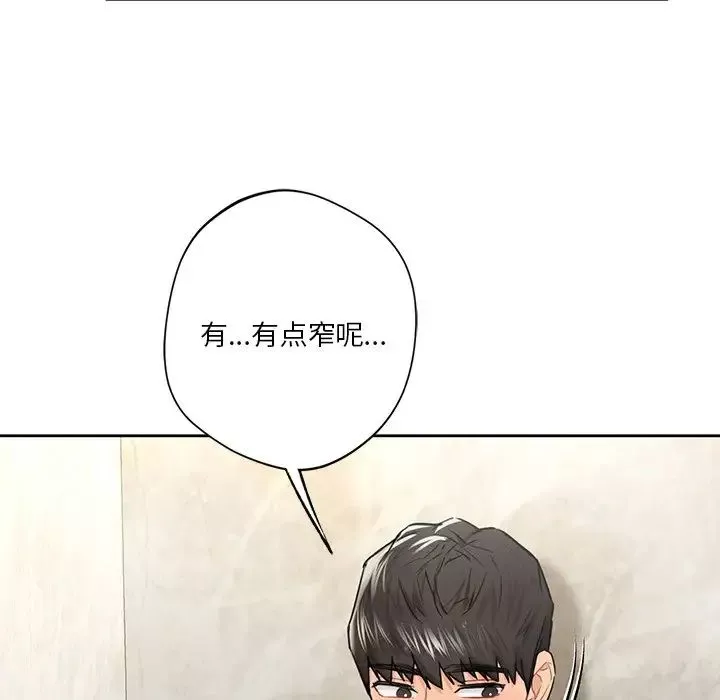 不当朋友当恋人-第27话 - 图片 85