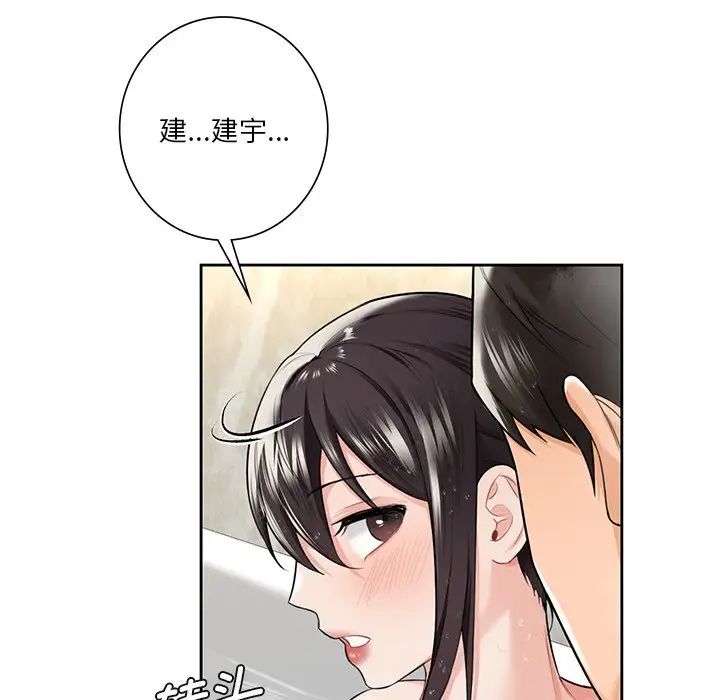 不当朋友当恋人第27话