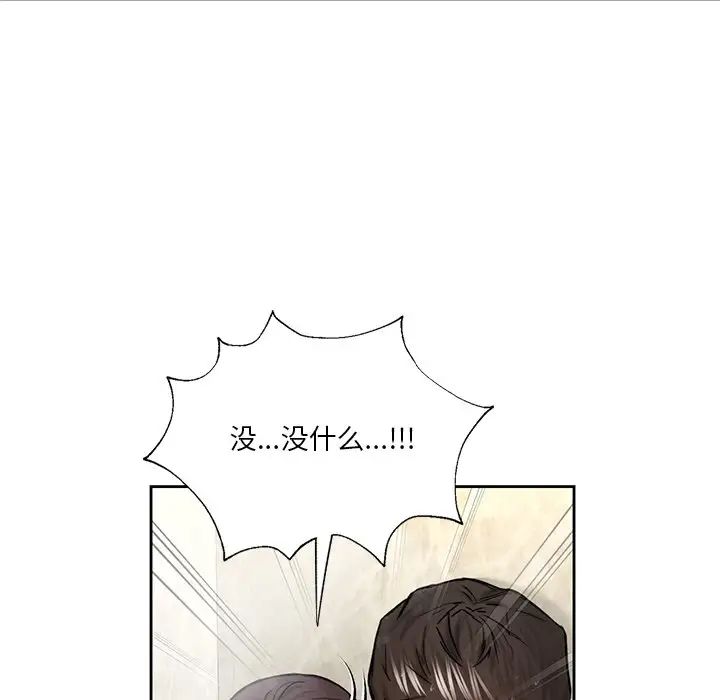 不当朋友当恋人第27话