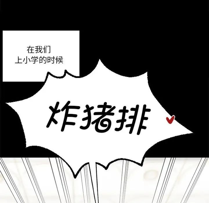 不当朋友当恋人第27话