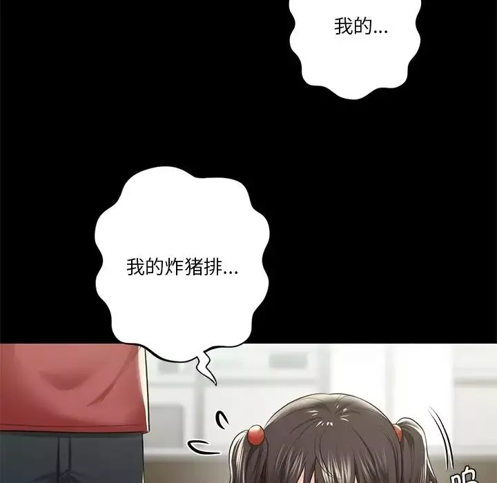 不当朋友当恋人-第27话 - 图片 113