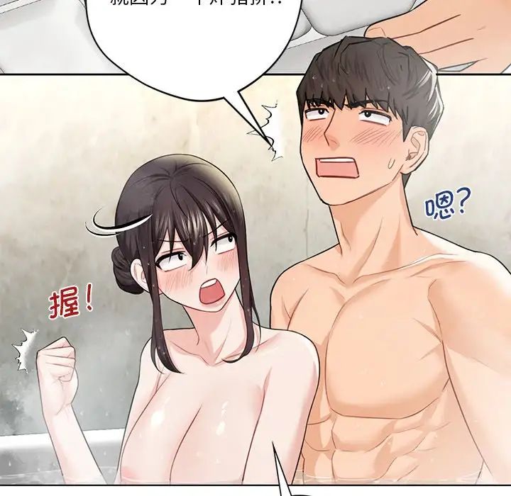 不当朋友当恋人第27话