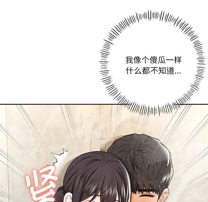 不当朋友当恋人第27话