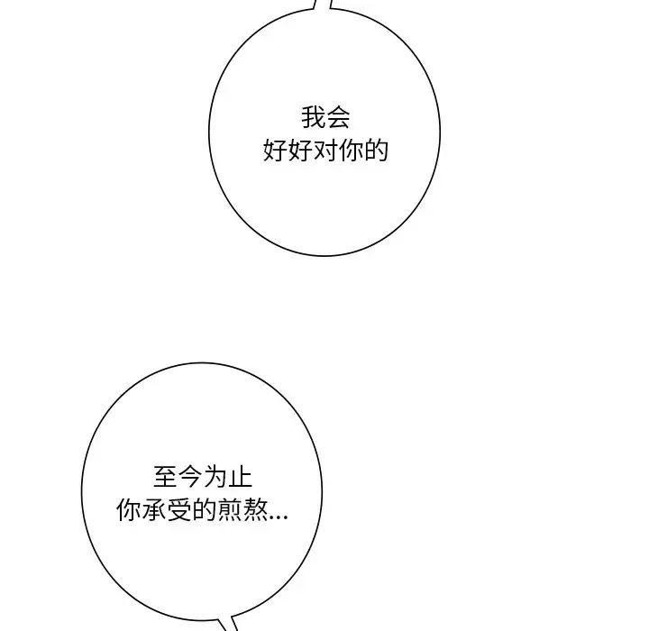 不当朋友当恋人第27話