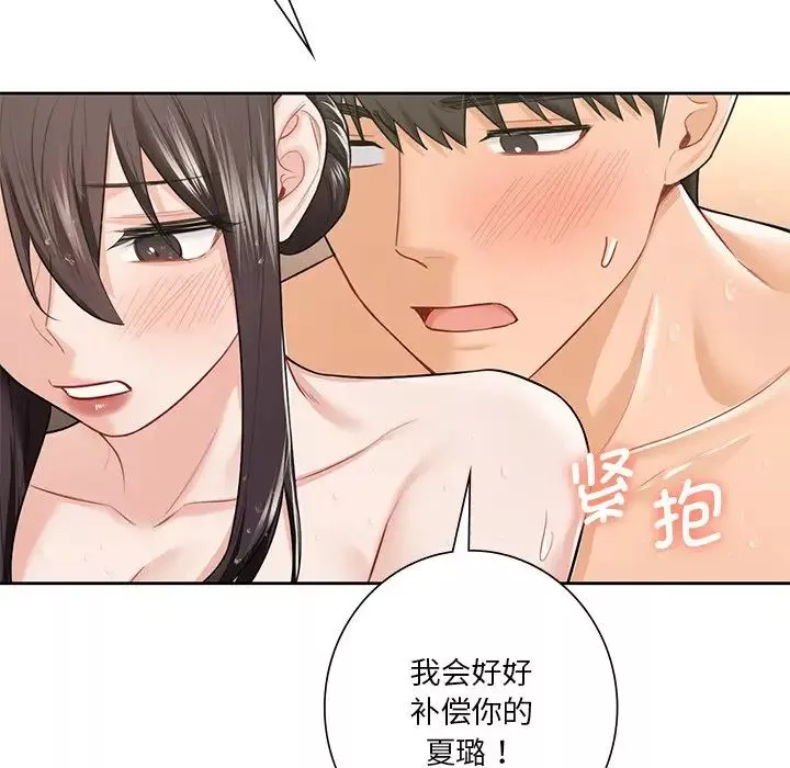 不当朋友当恋人-第27话 - 图片 127