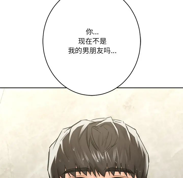 不当朋友当恋人第27话