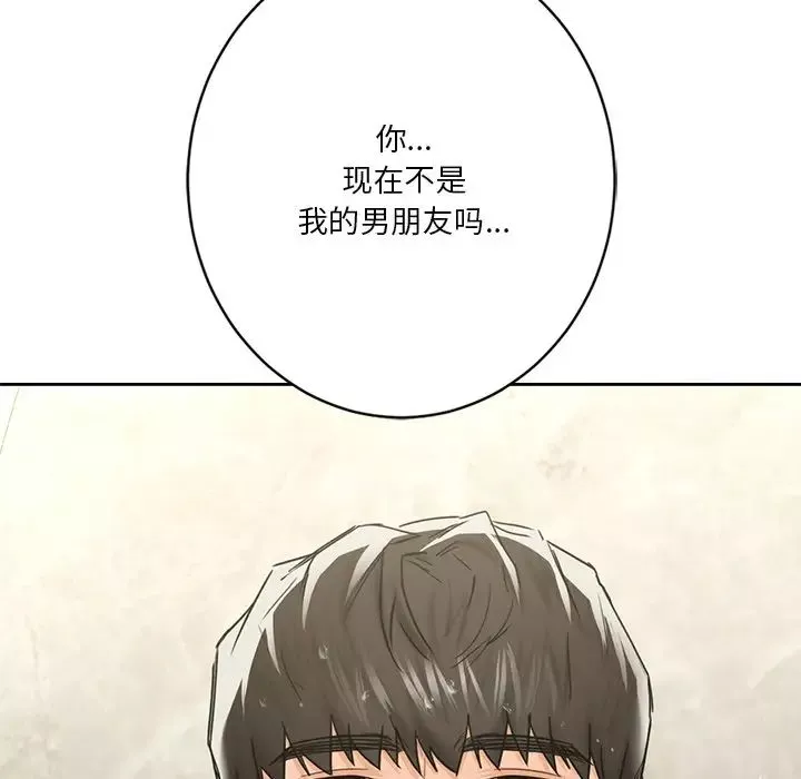 不当朋友当恋人第27話