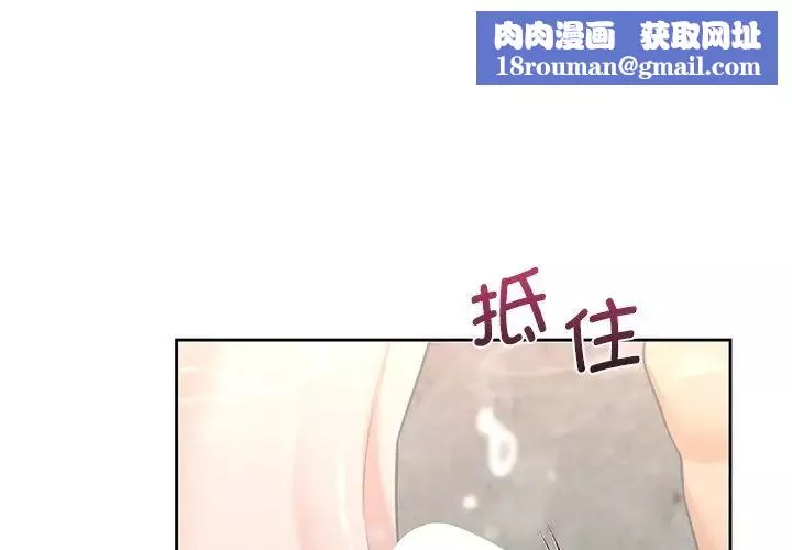 不当朋友当恋人第28話