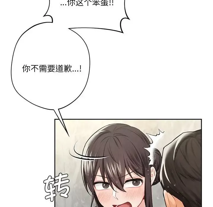 不当朋友当恋人第28話