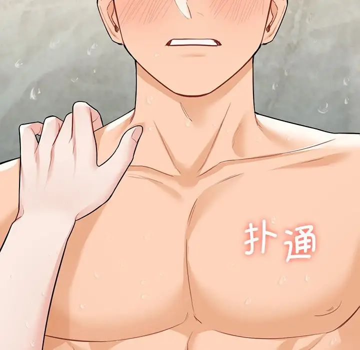 不当朋友当恋人第28话