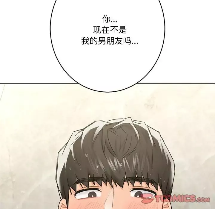不当朋友当恋人第28話