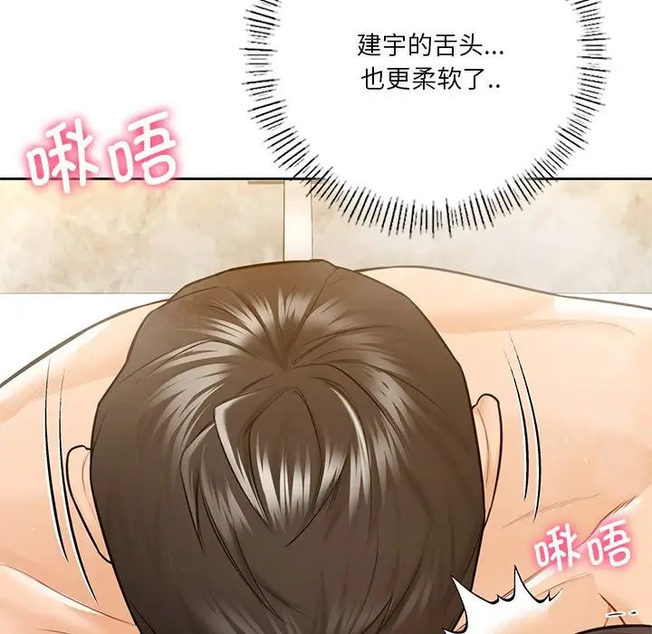 不当朋友当恋人第28话