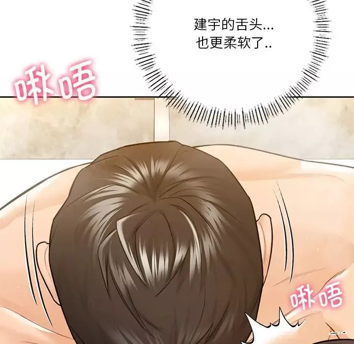不当朋友当恋人-第28话 - 图片 31
