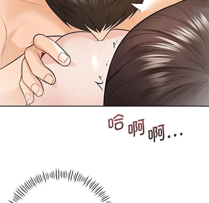 不当朋友当恋人第28话