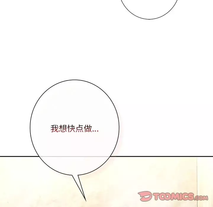 不当朋友当恋人-第28话 - 图片 39