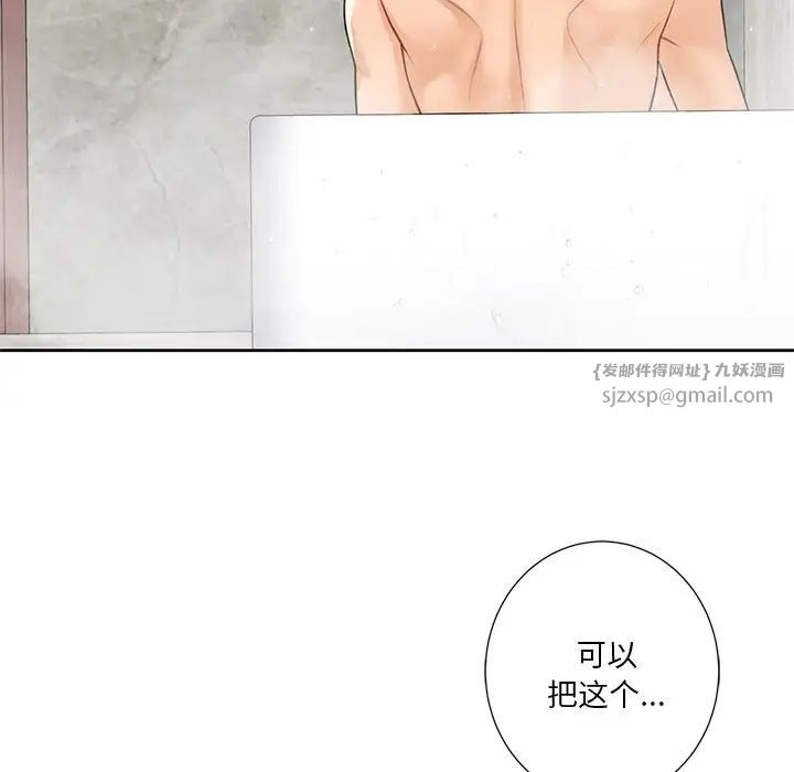 不当朋友当恋人第28话