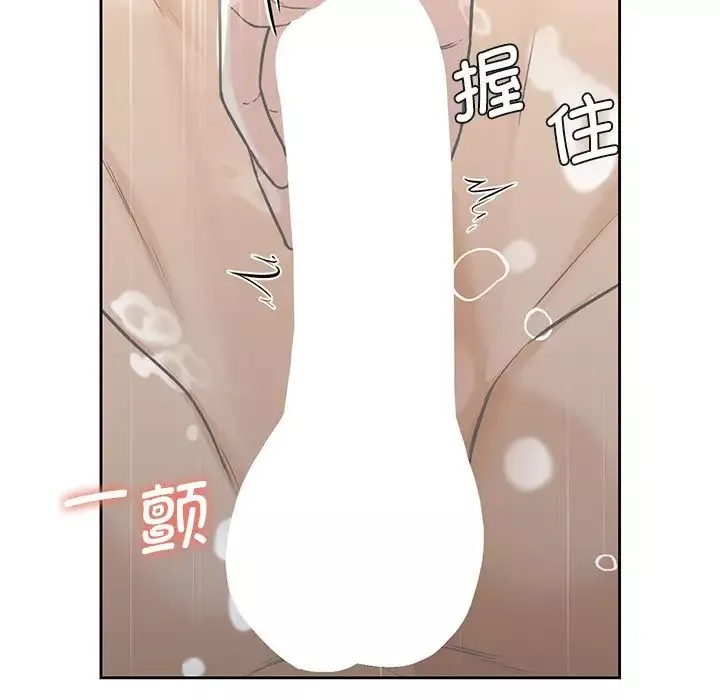 不当朋友当恋人-第28话 - 图片 43