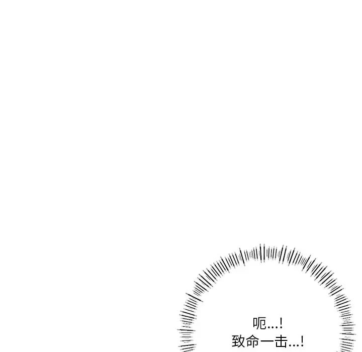 不当朋友当恋人第28话
