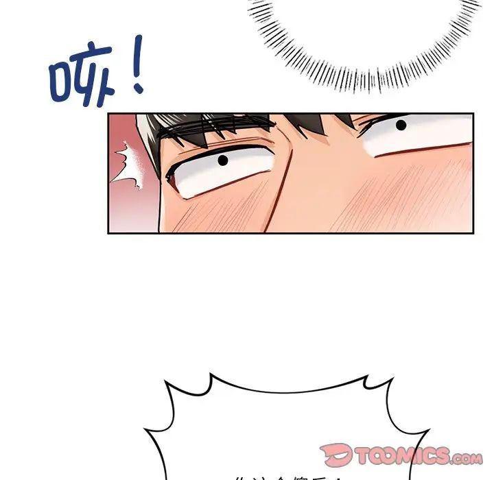 不当朋友当恋人第28话