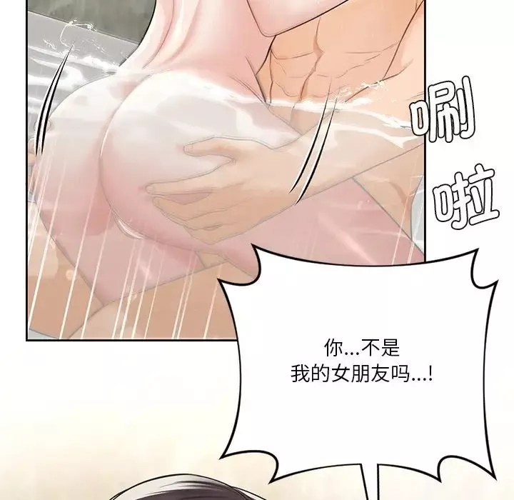 不当朋友当恋人-第28话 - 图片 47