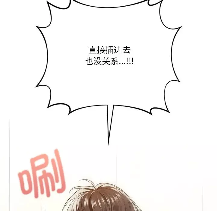 不当朋友当恋人第28話