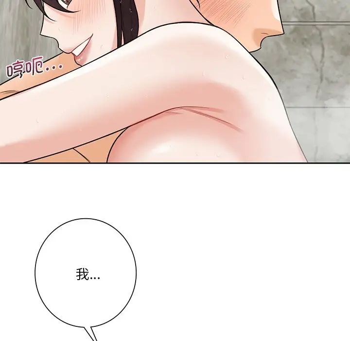 不当朋友当恋人第28话