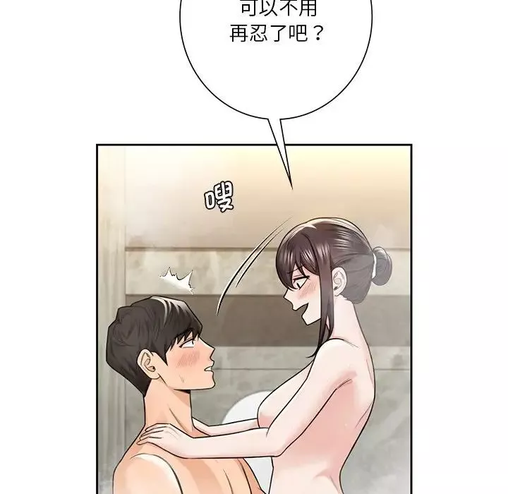 不当朋友当恋人-第28话 - 图片 67