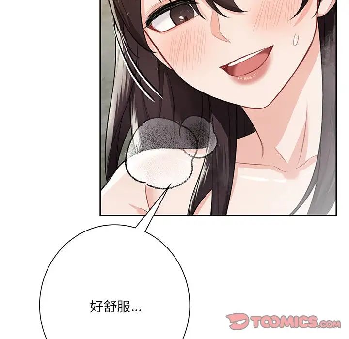 不当朋友当恋人第28话