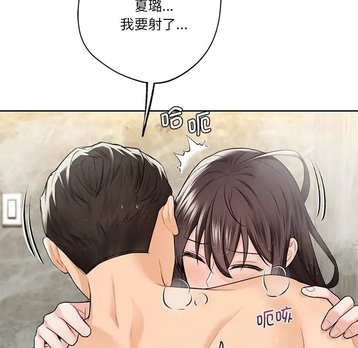 不当朋友当恋人第28话