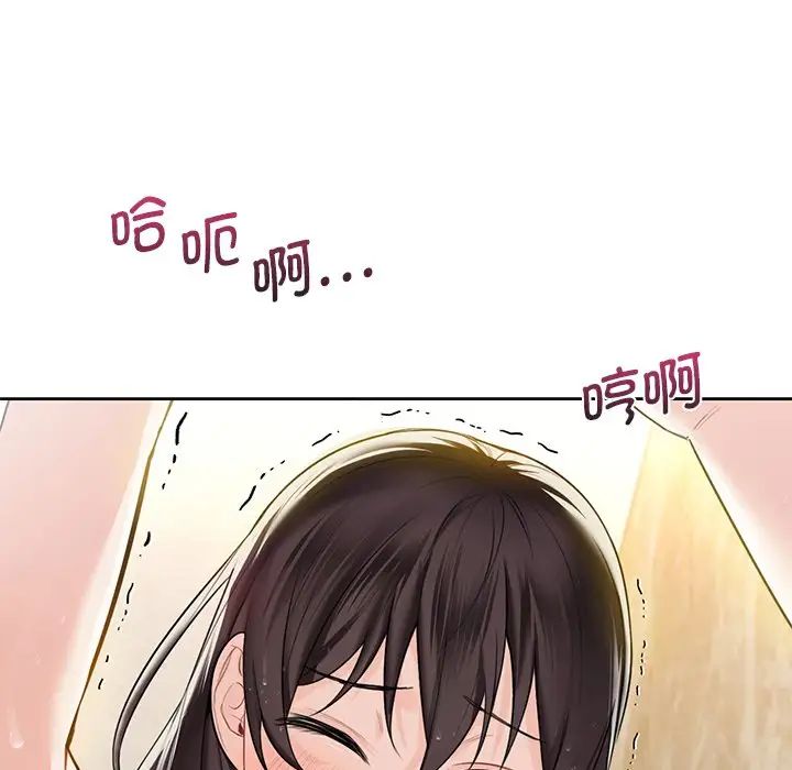 不当朋友当恋人第28话