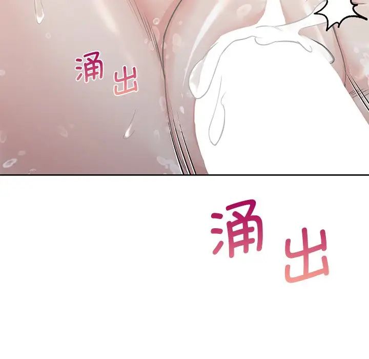 不当朋友当恋人第28话