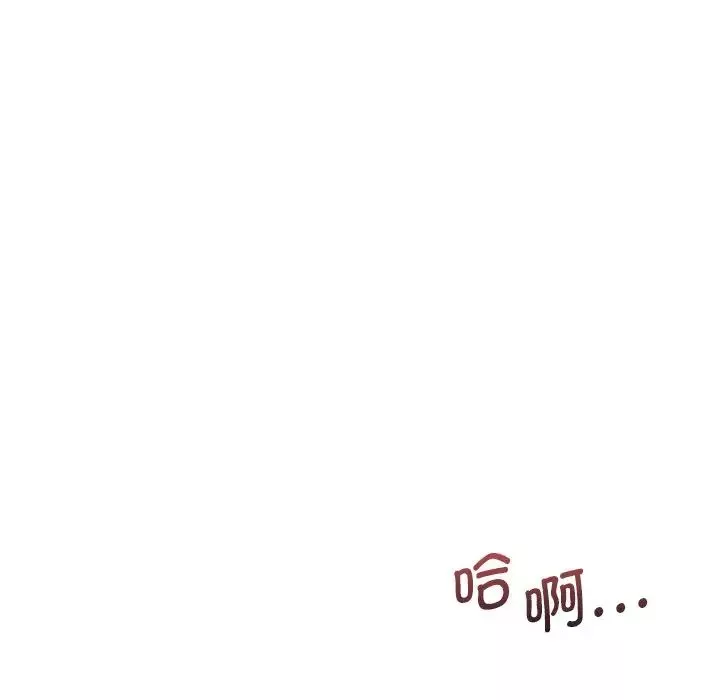 不当朋友当恋人-第28话 - 图片 104