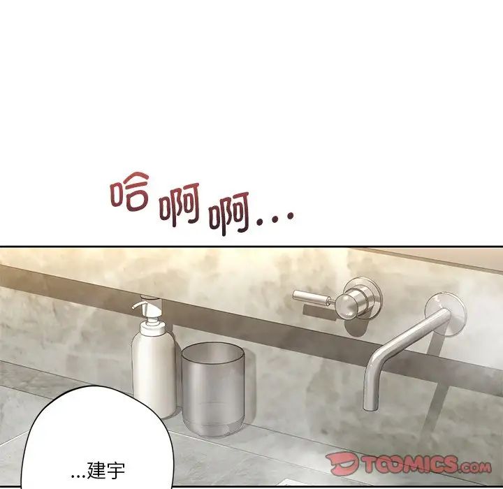 不当朋友当恋人第28话