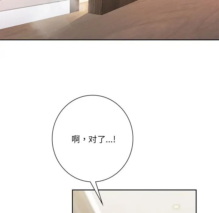 不当朋友当恋人第28话