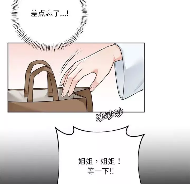 不当朋友当恋人第28話