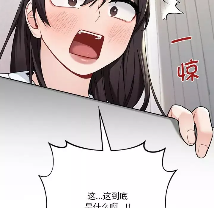 不当朋友当恋人第28話