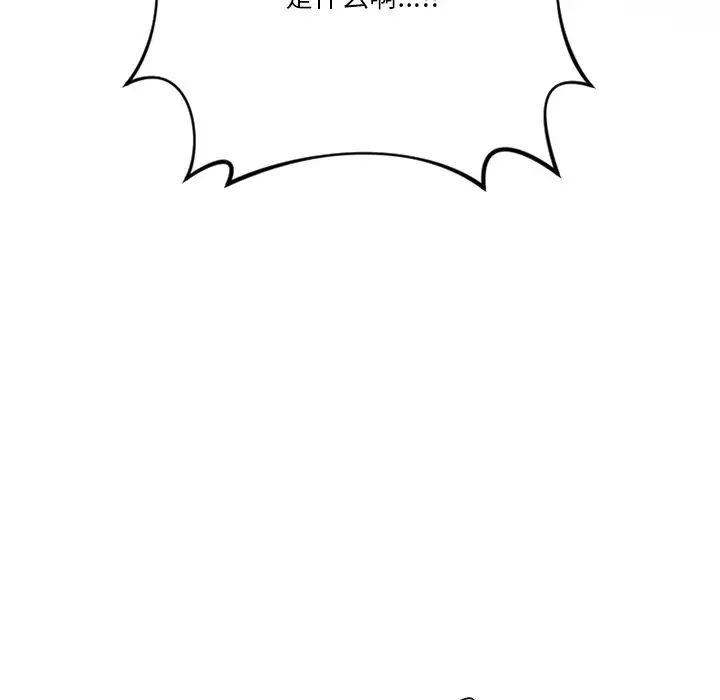 不当朋友当恋人第28话