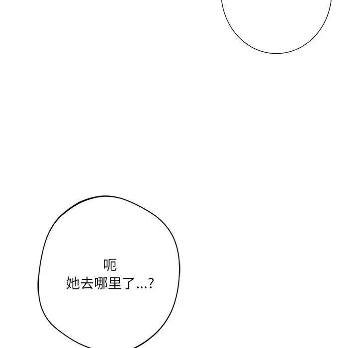不当朋友当恋人-第28话 - 图片 133
