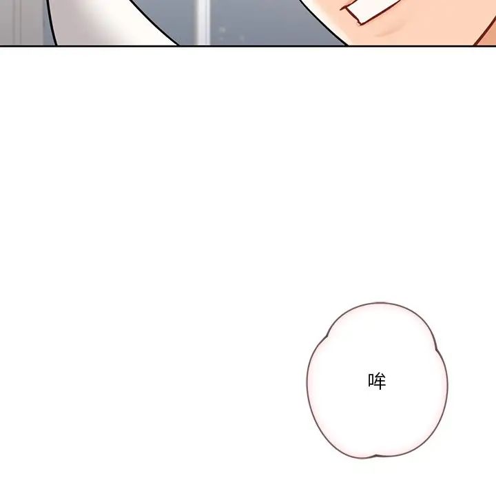 不当朋友当恋人第28话