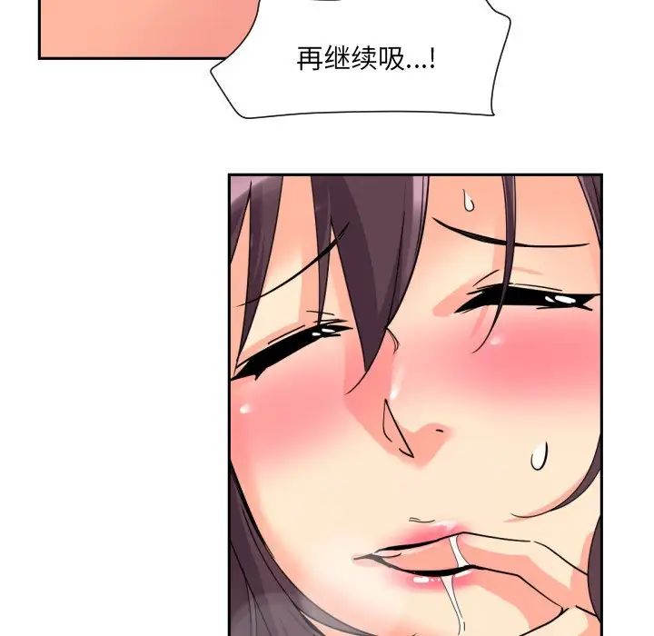 调教小娇妻第24话