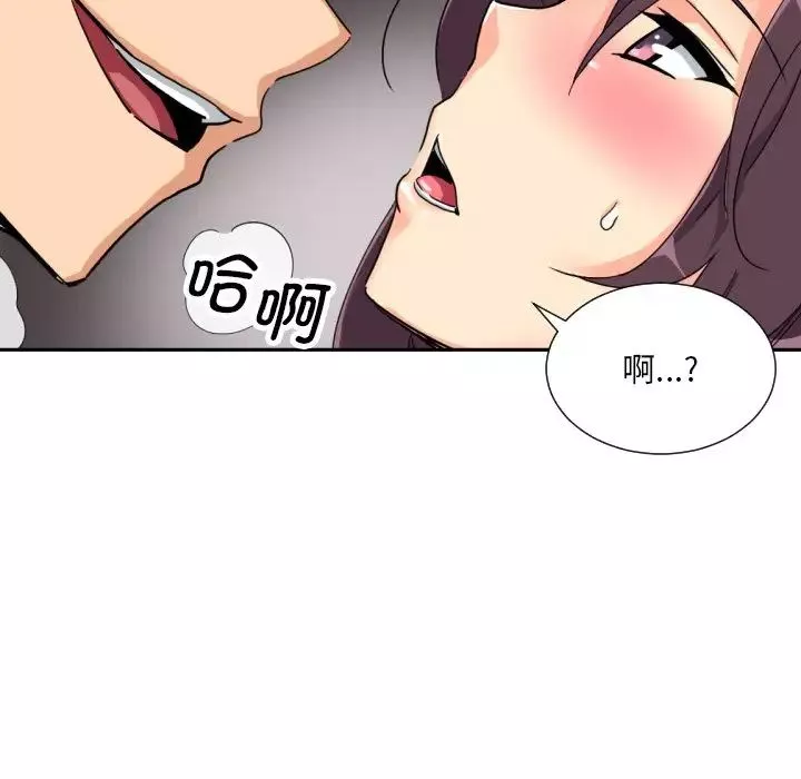 调教小娇妻-第24话 - 图片 28