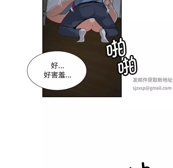 调教小娇妻-第24话 - 图片 32