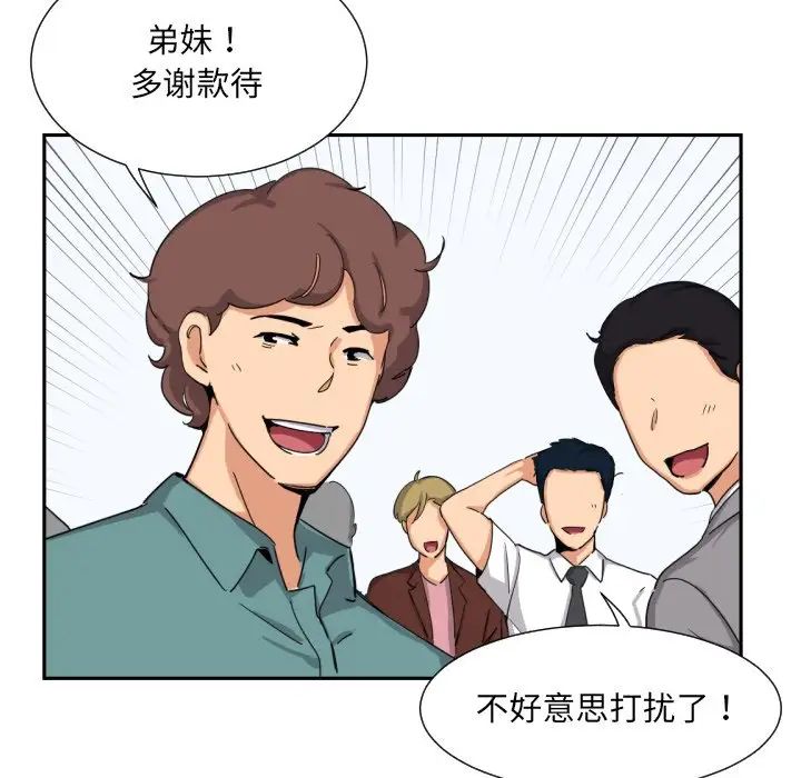 调教小娇妻第24话